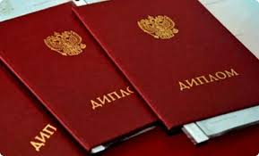 Купить диплом в Москве быстро и надежно Купить диплом в Москве быстро и надежно
