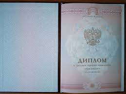 Купить диплом АлтИФУ на оригинальном бланке -572789623