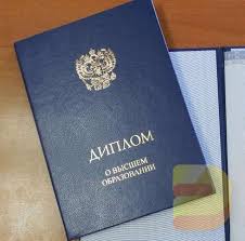 Купить диплом МГЛУ — Быстро, легально и качественно