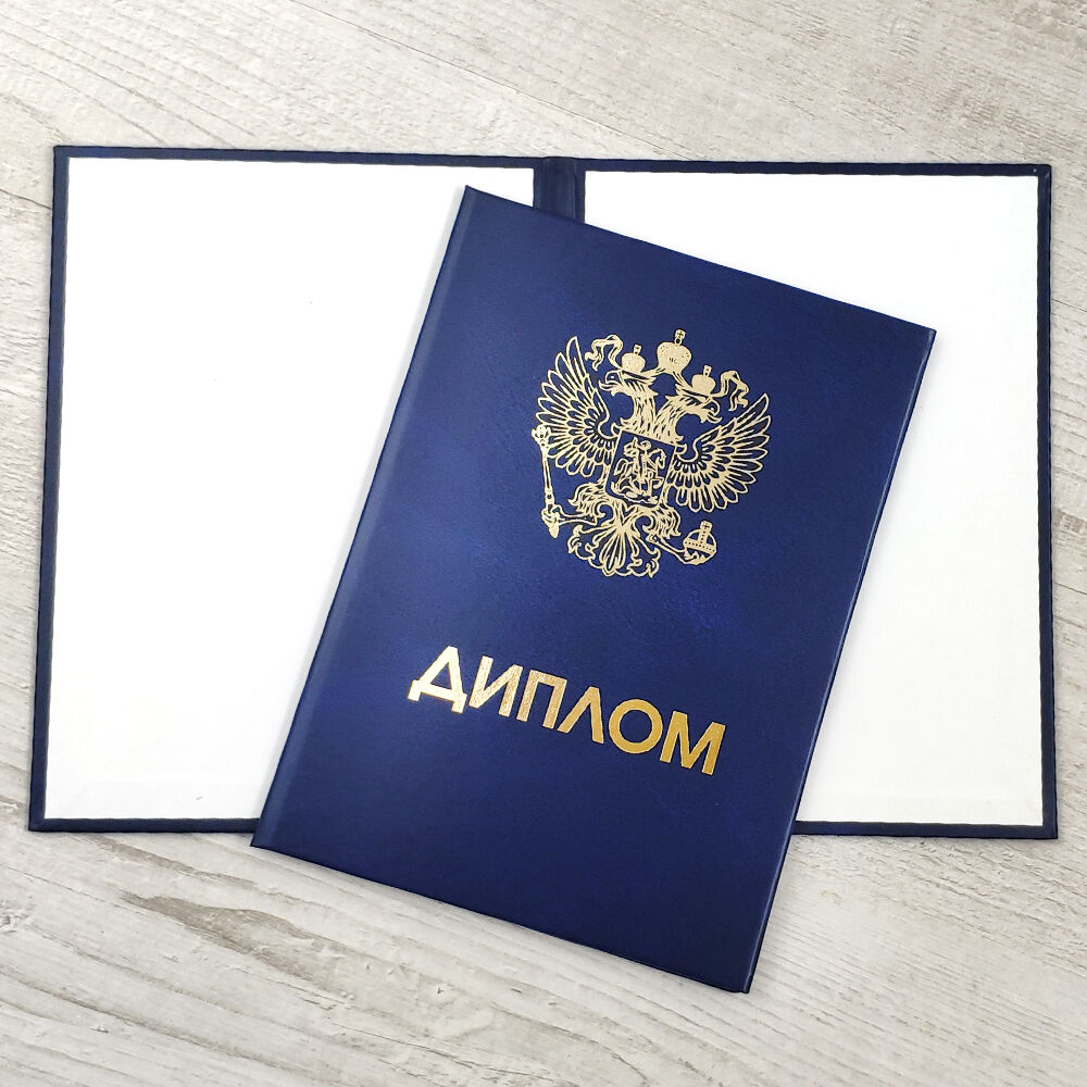 Купить диплом МИУ Ваш шаг к карьерному росту