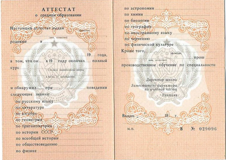 Купить диплом в Стерлитамаке без предоплаты - Надежно и быстро