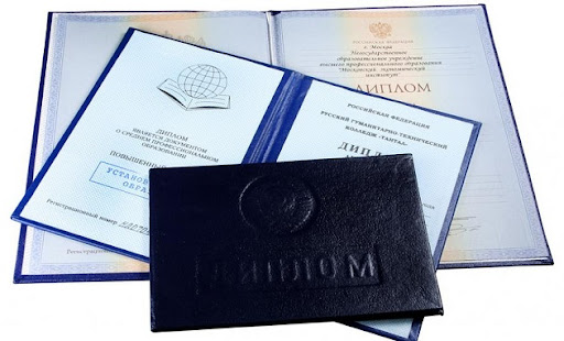 Купить диплом ВГИК недорого доступные решения для каждого