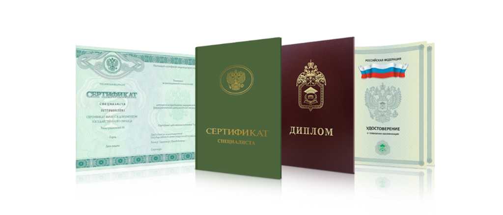 Покупка диплома колледжа все, что нужно знать