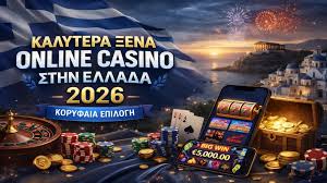Τα Καλύτερα Online Καζίνο Οδηγός για τους Παίκτες