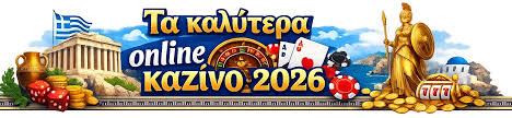 Ελληνικές Ιστοσελίδες Καζίνο Οδηγός για Αρχάριους και Επαγγελματίες Ελληνικές Ιστοσελίδες Καζίνο Οδηγός για Αρχάριους και Επαγγελματίες